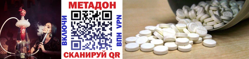 Метадон кристалл  закладки  Южно-Сухокумск 